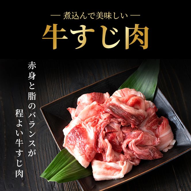 神戸牛 すじ肉 1.2kg (300g×4) 牛肉 肉 牛すじ 煮込み