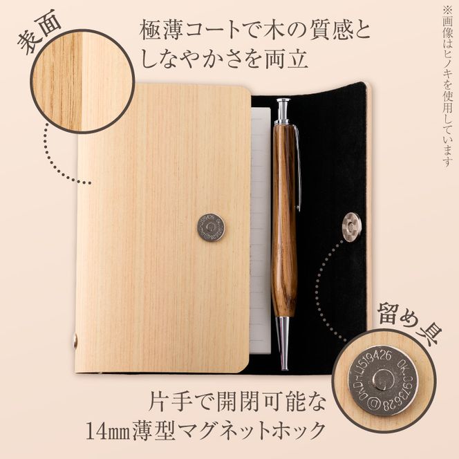 年輪=ダイアリー「木が刻んだ百年にあなたの一年を重ねる」 日記 手帳 ［106K05-sku］ 選べる 素材 桧 楢 天然木 高い耐水性 安定性 特殊素材 薄型 マグネットホック ミニ6サイズ リングバインダー システム手帳 木製プロダクト 愛知県 小牧市 送料無料