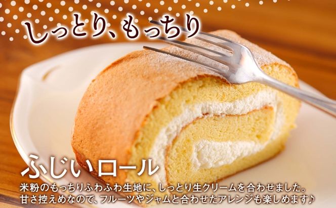 北海道 ロールケーキ 生クリーム 15cm× 2本 ふじいロール 洋菓子 焼き菓子 ケーキ 米粉 無添加 デザート おやつ お祝い 誕生日 冷凍 お菓子のふじい ニセコ送料無料 北海道 倶知安町 スイーツ 食後 ティータイム 北海道産素材使用 2本入り セット 