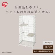 ペットケージ PEC-903V アイボリー