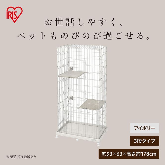 ペットケージ PEC-903V アイボリー