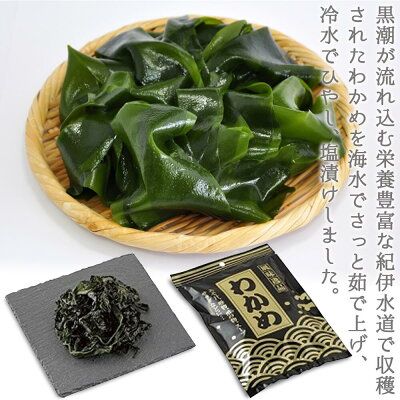 塩わかめ150g × 2袋_H6020n