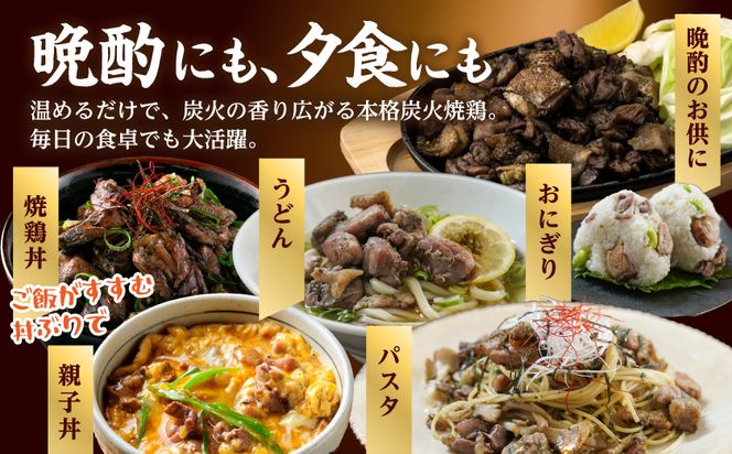 本格手焼き!炭火焼鶏1.65kg(150g×11Ｐ)ゆずこしょう付_14-004-1650g-CF