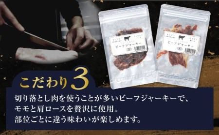 さめじま精肉店 の ビーフ ジャーキー （ モモ ・ 肩ロース ） 6袋 セット 糸島市 / キヨトク [AOM003] ジャーキー 牛肉 もも 肩 ロース 霜降り おつまみ おやつ 九州 ミシュラン
