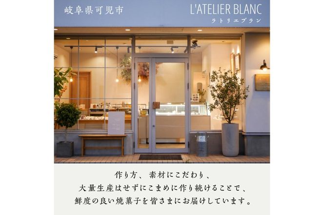 焼き菓子20個詰め合わせ【0098-006】