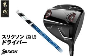 スリクソン ZXi LS ドライバー ≪2024年モデル≫_CK-C703
