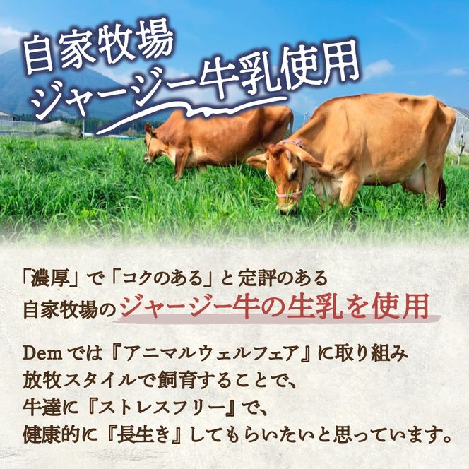 【自家牧場ジャージー牛乳使用】Demのバスクチーズケーキ（ チーズケーキ ジャージー牛乳 新鮮 ケーキ 濃厚 自家牧場 手作り 大人気）