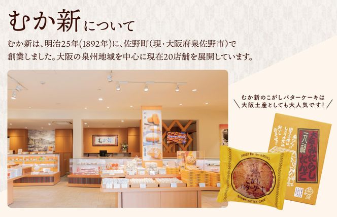 TMS0002 【高島屋選定品】むか新 本銅鑼 どら焼き 1箱（15個入り）【スイーツ 和菓子 工場直販 個包装 小分け 専用箱 泉州名産】