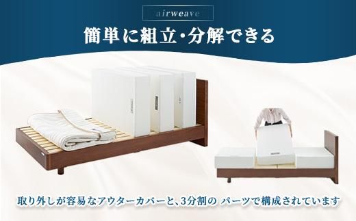 エアウィーヴ ベッドマットレス S4.0p セミダブル ｜ airweave おすすめ マットレス 寝具 睡眠 快眠 ベッドマットレス エアウィーブ air weave