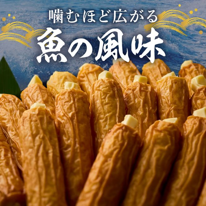 チーズ入り太竹輪20本セット N006-YB096