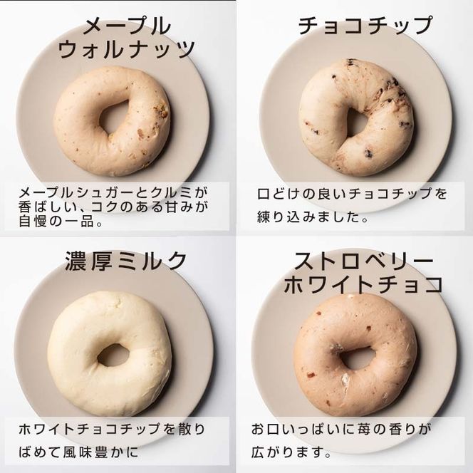 BAGEL＆BAGEL おすすめ15個セット ベーグル 朝食 朝ご飯 朝ごはん 軽食 おやつ パン 食品 FAA-257
