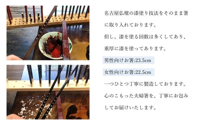 螺鈿(らでん)うるし塗り 夫婦箸 黒と朱