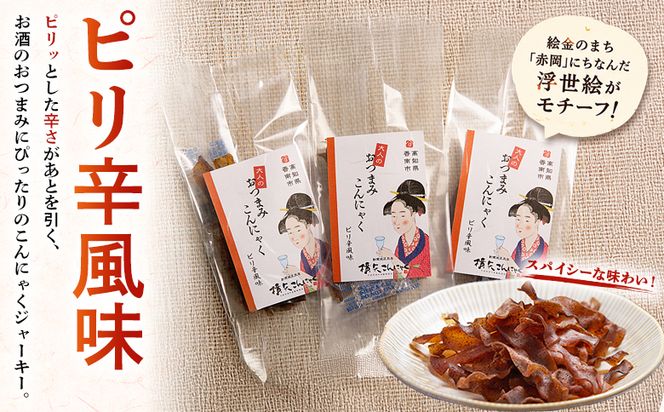 おつまみこんにゃく1袋（ピリ辛） こんにゃく コンニャク 蒟蒻 おつまみ 酒の肴 お酒のお供 おやつ 間食 燻製 ジャーキー 風味 だし 出汁 加工品 珍味 yy-0006