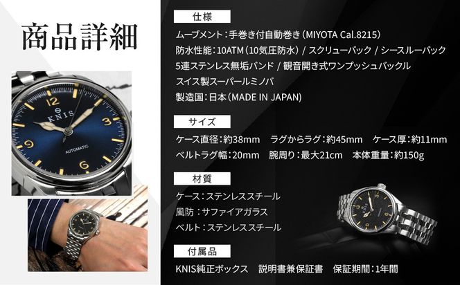 【KNIS KYOTO】レトロモダン 日本製 自動巻き 腕時計＜ブラック＞｜京都発 腕時計 人気ブランド おしゃれ［ 京都 ニス 国産腕時計 MIYOTA おしゃれ 上品 高級 おすすめ ウォッチ 時計 ファッション お取り寄せ 通販 送料無料 ふるさと納税 ］ 261009_A-TE008VC02