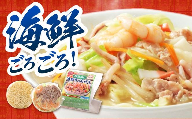 【1日に必要な2/3の野菜が摂れる】【レンジで簡単！】 野菜(ベジ)増し海鮮ちゃんぽん 3食 / ちゃんぽん チャンポン 長崎ちゃんぽん 麺 / 南島原市 / こじま製麺[SAZ033]