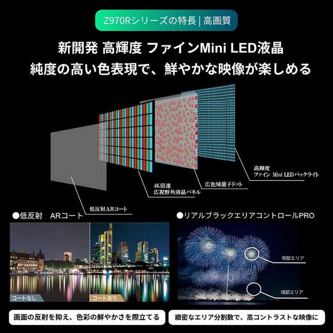 TVS REGZA【標準設置費込み】液晶テレビ REGZA ( レグザ ) 100V型 [ 4K対応 / BS・CS 4Kチューナー内蔵 / YouTube対応 ] (要事前見積) 100Z970R 【 テレビ TV 100型 100インチ 100V Mini LED 液晶 4K Z9 series  Z970R タイムシフトマシン搭載 家電 人気 おすすめ 】 141305_KU15