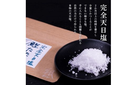 【CF-R7hbk】KGP027　緊急支援 人気海鮮 芸西村厳選1本釣り本わら焼き「芸西村本気極カツオのたたき（2～3人前）×2節、銀象ソルト+有機無添加土佐にんにくぬた、タレ付き」かつお タタキ 海鮮 藁焼き 鰹 塩 緊急支援 ランキング 食べて応援〈高知県共通返礼品〉