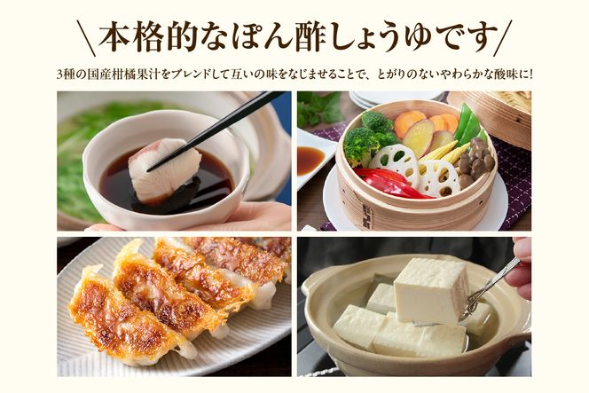 【トキワ  なべのぽんずセット なべのぽんず1L×3】兵庫県 香美町 香住 ぽんず 国産柑橘果汁ブレンド 本格的ぽん酢しょうゆ かにすき なべ 水炊き 鍋料理 餃子 焼魚 大根おろし かつお 昆布 すだち ゆず 株式会社 トキワ 13000円 16-09