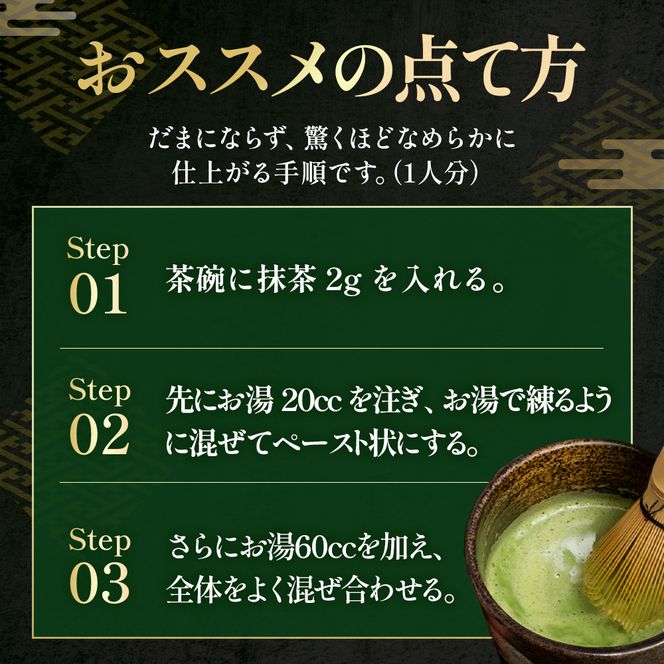 茶師十段が挽く抹茶飲み比べ 3種セット〈 宇治抹茶 抹茶 お茶 茶 緑茶 薄茶 濃茶 茶道 初心者 石臼挽き 飲料 〉