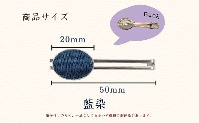 【内山紙】和紙でできたネクタイピン《藍染》1本（Ch-001）