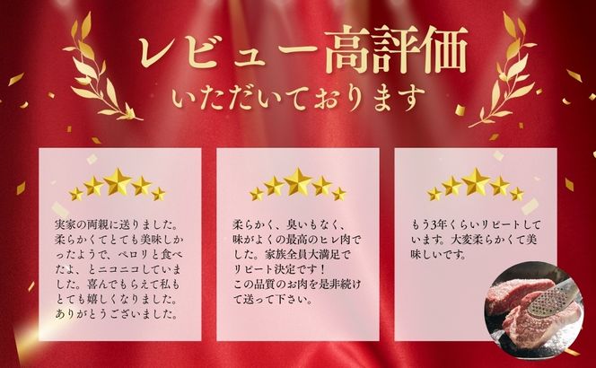 G-25 おおいた和牛ヒレステーキ 約150g×3枚 （計450g）