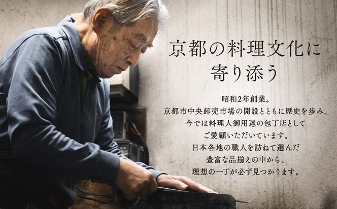 【井口庖丁本店】オリジナル三徳包丁 刃渡り18cm モリブデン鋼＜本刃付あり＞｜京都 老舗 三徳包丁 プロの料理人御用達 人気［ 有名包丁店 木目三徳包丁 本刃付け 万能包丁 キレ味 耐久性 おすすめ 料理 ギフト プレゼント 贈答 ご自宅用 お取り寄せ 通販 送料無料 ふるさと納税 ］ 261009_A-XU002VC01