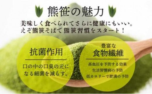【登別ブランド推奨品】北海道 熊笹そば 4人前（2人前×2袋）【kh-0090】 | 蕎麦 国産 そば 乾麺 年越しそば 麺類 常温 保存食 登別温泉復興応援 北海道 登別市