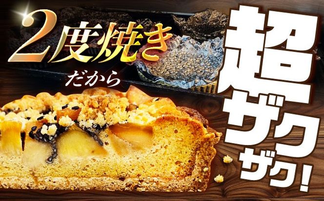 【6回定期便】 食べ比べセット 【スペイン菓子職人が焼く】焼きこみタルト4種セット / 季節のフルーツ 洋菓子 和菓子 スペイン菓子 / 南島原市 / 吉田菓子店[SCT051]