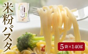 ＼2月発送分／ 米粉 パスタ 白米 140g×5袋 グルテンフリー／TONORI[AECT031-2]