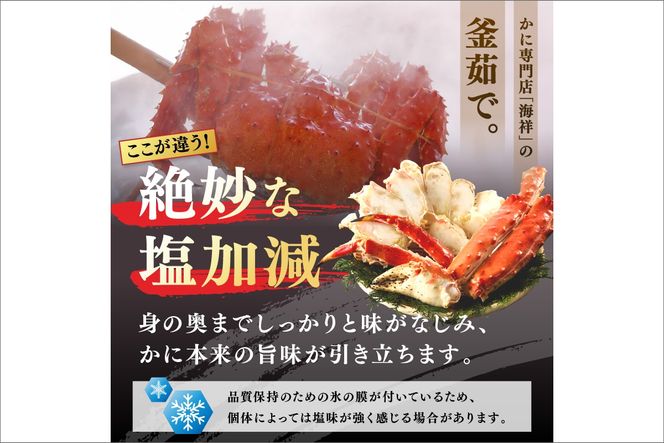 5Lサイズ／特大！極太！カット済み　ボイルタラバガニ5Lサイズ（1.2kg）　YK00390