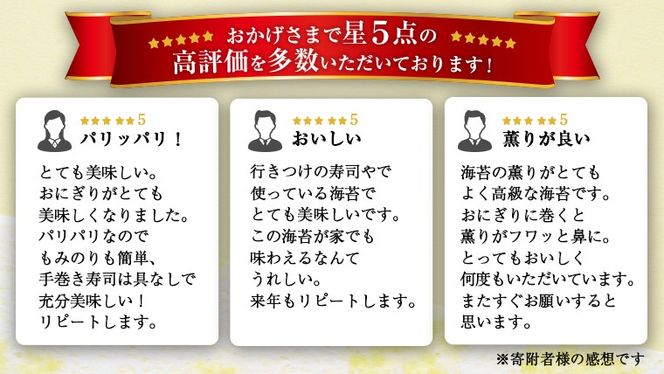 【 定期便 】＜全3回 隔月 でお届け＞ミシュラン星付きのプロが愛用する 丸山海苔店 【 すしのり （寿司屋専用缶入）】 海苔 家庭用 寿司 高級 プレミアム ミシュラン 三ツ星 プロ 丸山海苔 美味しい おいしい おにぎり ごはん [AV06-NT]