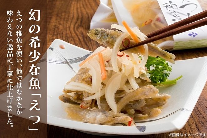 えつんこ南蛮漬け【えつ エツ 南蛮漬け おかず お惣菜 稚魚 有明海 徐福伝説 国産 地域 珍味】(H028107)