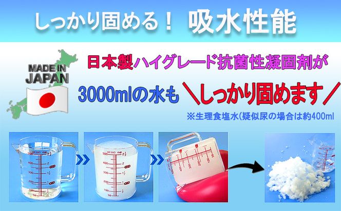 099H3113 魅せるトイレ(お守りデザイン) 50個 非常用 簡易トイレ 携帯トイレ 防災 日本製