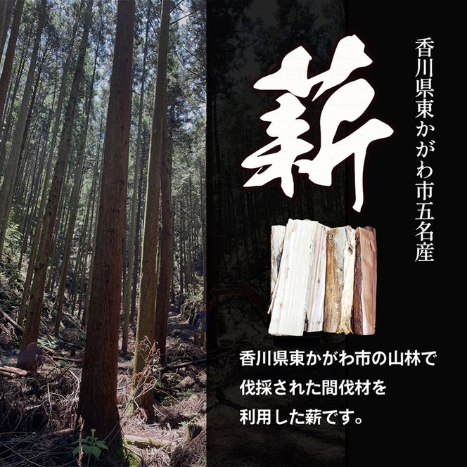 薪（スギ・ヒノキ　ミックス　大きさ・形不揃い品）20kg　アウトドア キャンプ 薪ストーブ 燃料 焚火 アウトドアグッズ キャンプ用品 