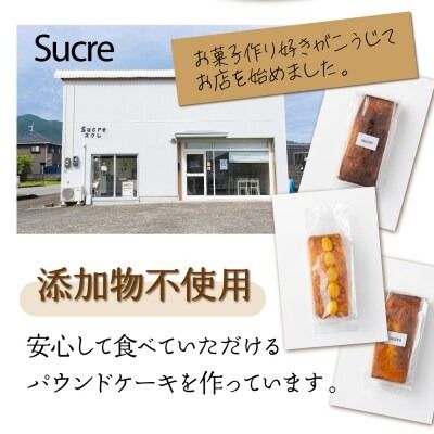 おいもパウンドケーキ シルクスイート使用 濃厚しっとり スイーツ ギフト 高知県室戸市