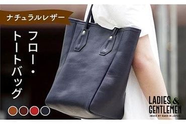 フロー ・ トート バッグ 《糸島》【LADIES&GENTLEMEN】 革製品 革鞄 カバン [ADK023]