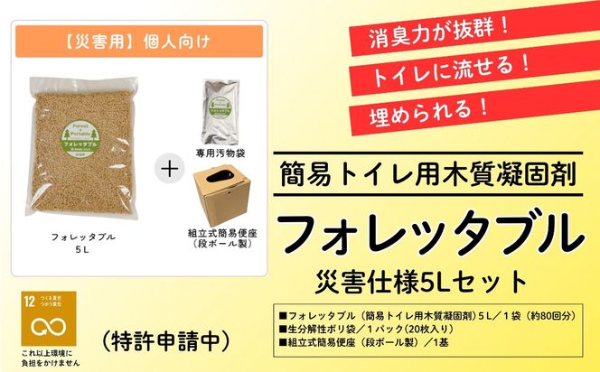 ym̒zylztHb^uЊQdl5LiȈՃgCp؎Ìō܁j