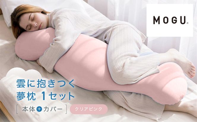 雲に抱きつく夢枕 クリアピンク 312011_EM005VC04