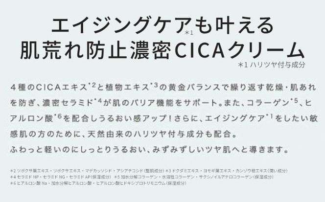 LIHAW リハウ ディープモイスチャークリーム 糸島市 / 株式会社ピュール[AZA277] ツボクサ セラミド 敏感肌 乾燥肌 CICA シカ フェイスクリーム クリーム