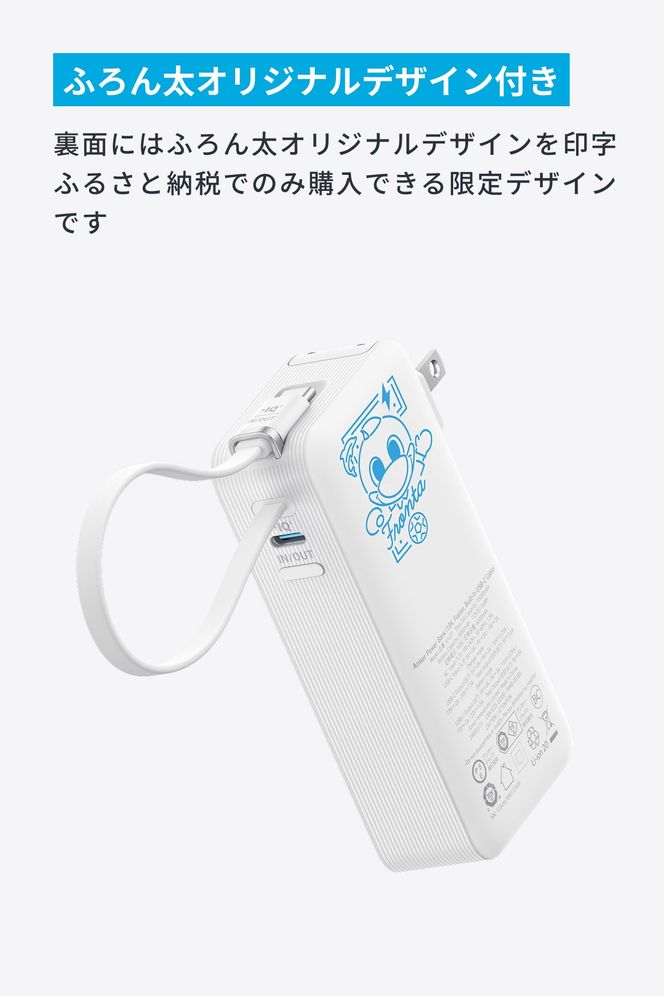 アンカー Anker Power Bank (10000mAh, Fusion, Built-In USB-C ケーブル) 川崎フロンターレモデル 141305_KJ04