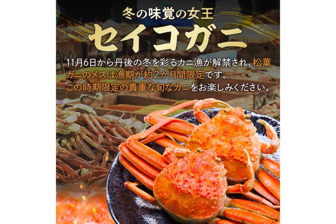 【訳あり】茹でセイコガニ(セコ蟹)(香箱ガニ)(こっぺ)　５匹【冷凍】　TB00035S