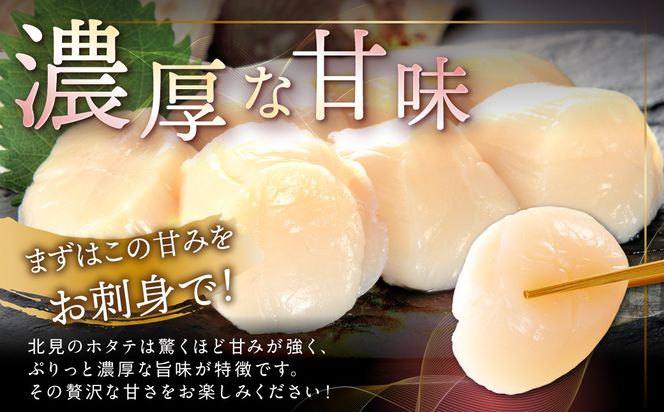 【2026年8月発送】北海道オホーツク海産 ホタテ貝柱 300g 生食用 ( 海鮮 魚介 魚介類 貝 ほたて 刺身 貝柱 海鮮丼 贈答 ギフト 小分け 帆立貝柱 人気 ふるさと納税 ホタテ )【037-0020】