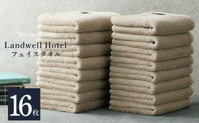 G3298 Landwell Hotel フェイスタオル グレー 16枚 【タオル 泉州タオル 単色 吸水 普段使い 無地 シンプル 日用品 ふわふわ ふかふか 家族 ファミリー】
