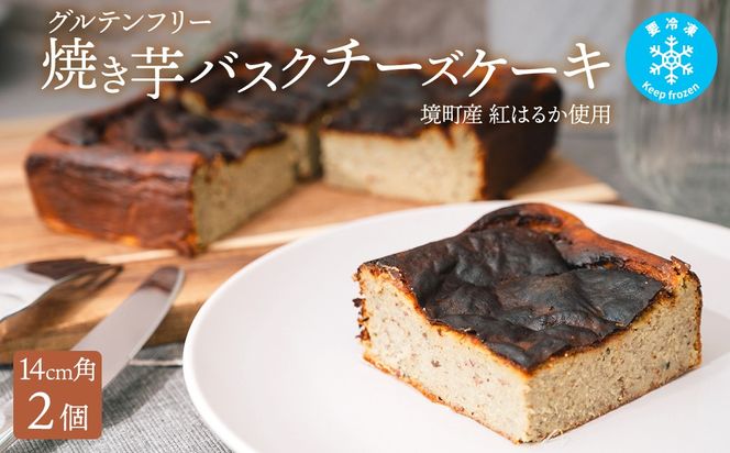 K2451 冷凍 焼き芋 バスクチーズケーキ 境町産紅はるか使用14cm