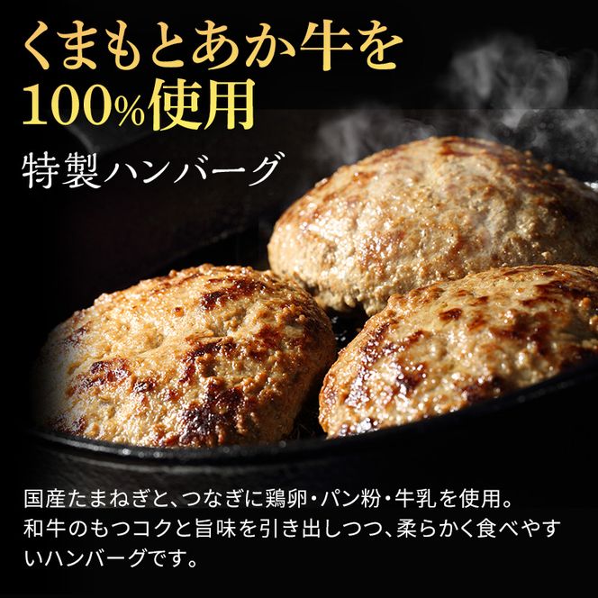 牛肉100％ 国産 冷凍 あか牛 ハンバーグ 150g×10 熊本県産 GI認証取得 くまもと 赤牛 熊本 和牛 肥後 配送不可:離島 お肉 加工食品 惣菜 レトルト 