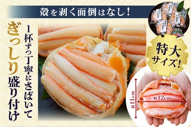 【香住ガニ 甲羅盛り 約160g×2個 カニ酢 10g×2個 冷凍】【令和8年9月中旬以降発送予定】 大人気 ふるさと納税 返礼品 おすすめ 国産 小分け 便利 鮮度抜群 むき身 たっぷり丸々1杯分 甘み 強い 関西唯一の水揚げ ランキング 兵庫県 香美町 カニ かに 蟹 紅ガニ ベニズワイガニ 足 爪 身 脚 モリタ食品 10-18