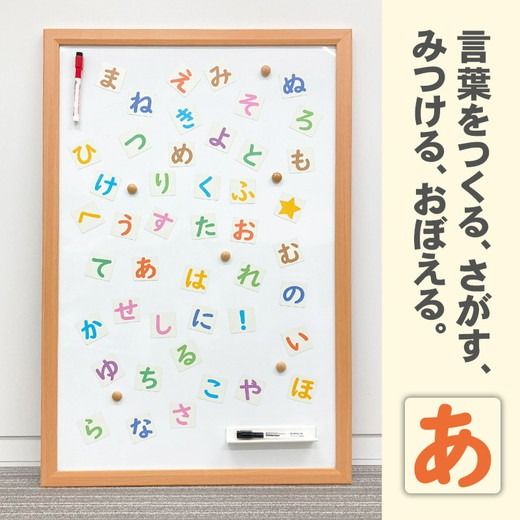 【ひらがなマグネットカード】 お風呂でも使える！ 文字マグ 五十音 あいうえお90ピース