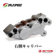 GALE SPEED ビレット・フロント4Pキャリパー(アキシャル40mm) 右 シルバーアルマイト 