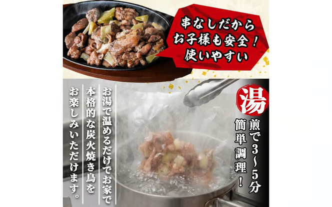 ＜訳あり＞国産鶏の炭火で焼いた串に刺さない ねぎま 串(計900g・300g×3P)炭火焼 小分け 真空パック おつまみ 焼き鳥 鶏肉 とり肉 鳥肉 おつまみ おかず モモ肉 冷凍 ふるさと納税 【V-91】【味鶏フーズ】