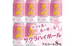 マツイウイスキー 鳥取・大山サクラハイボール350ml ×6本セット 312011_AY024
